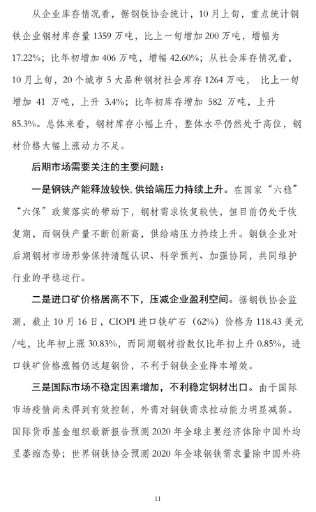 煤炭,煤炭价格,焦煤,焦炭,动力煤,焦炭价格,无烟煤,焦煤价格